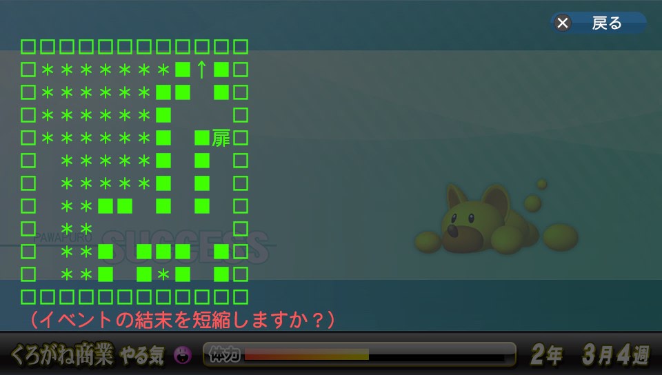 基本事項 2 パワプロ13攻略情報